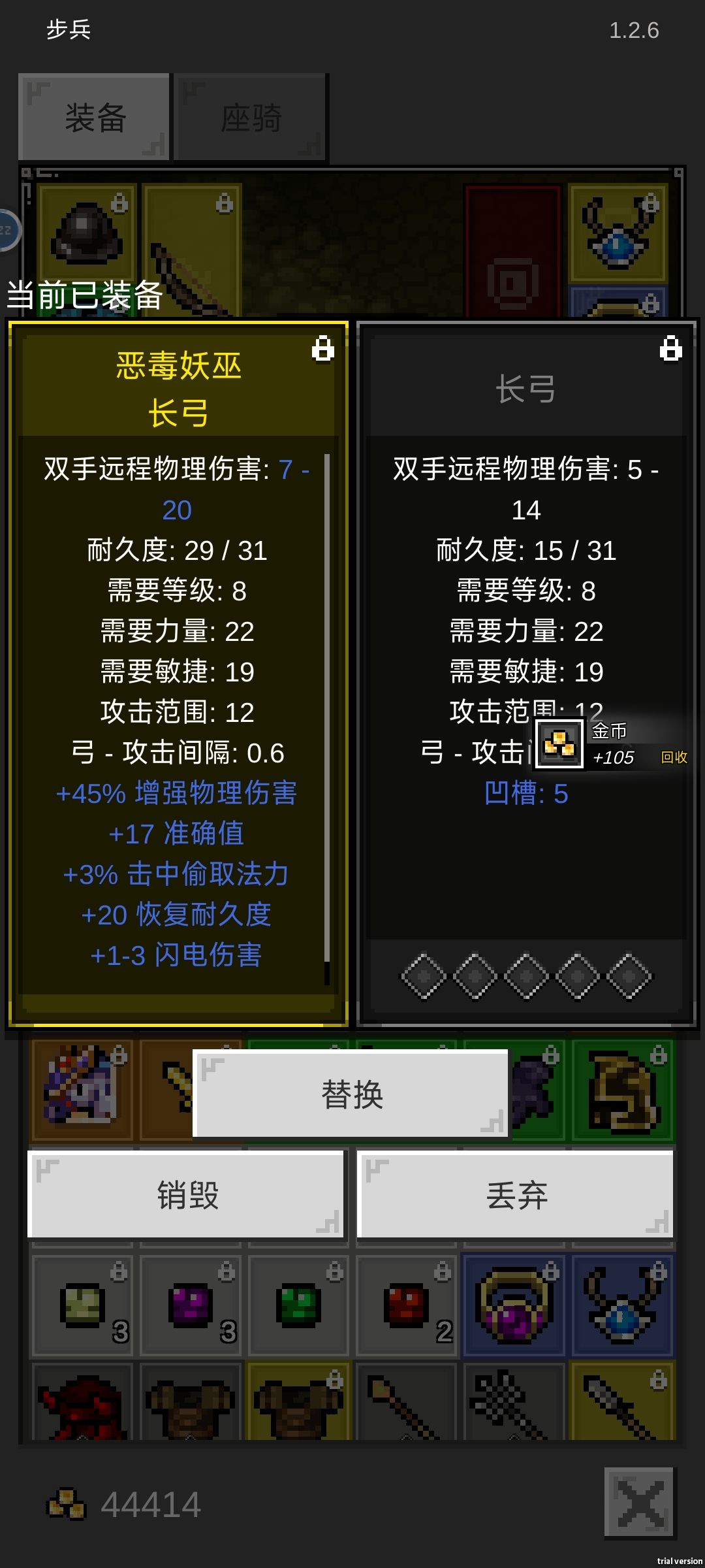 这游戏有六孔弓吗 洞5刷的 要打什么宝石 1