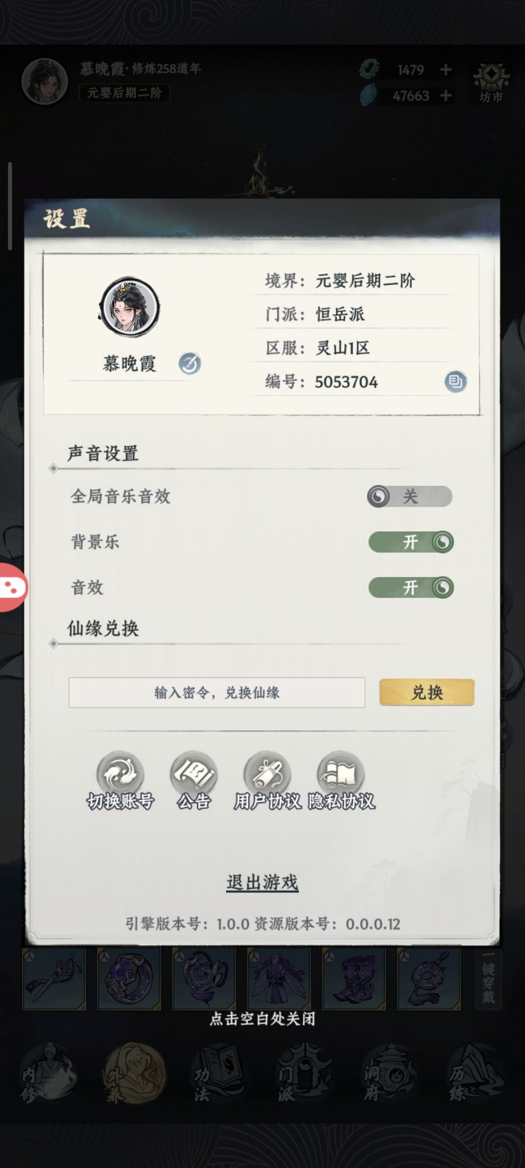 小慕修仙日记:第三天 2