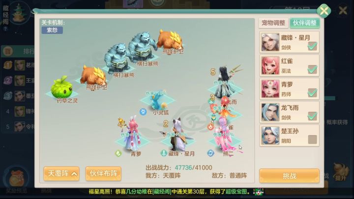 熊二暴打同类暴熊!长风问剑录第二日体验截图
