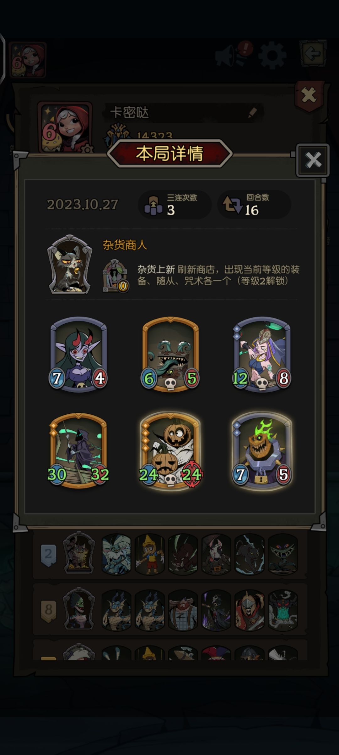 魔女把对面飞艇给直接吞了 2