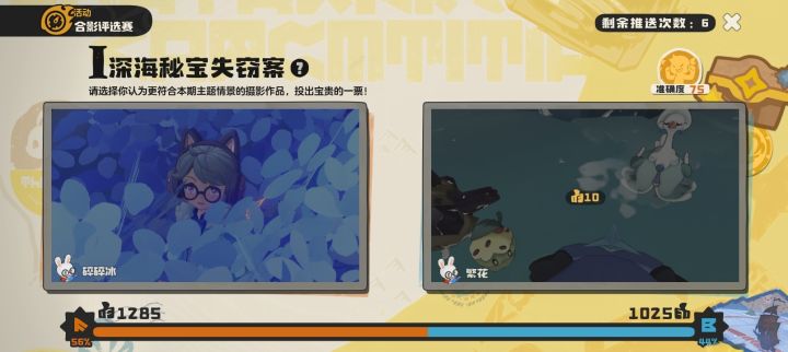 左边的跟主题有任何关系吗😅,右边好歹是在水里截图