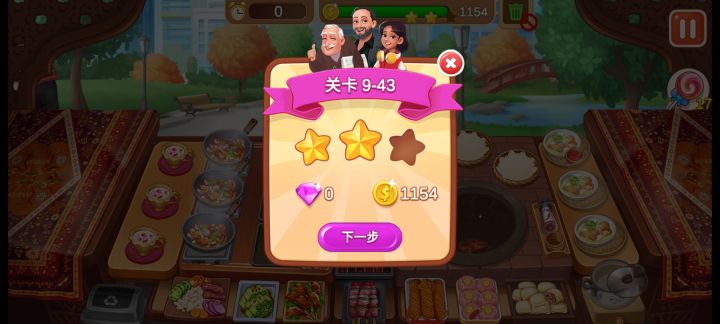 有没有人过了这关截图