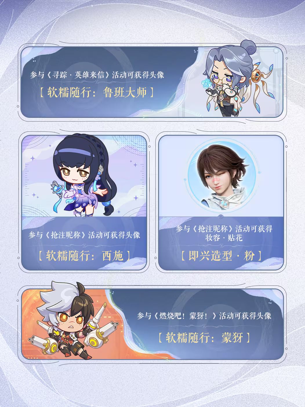 王者荣耀世界开服活动一览 3
