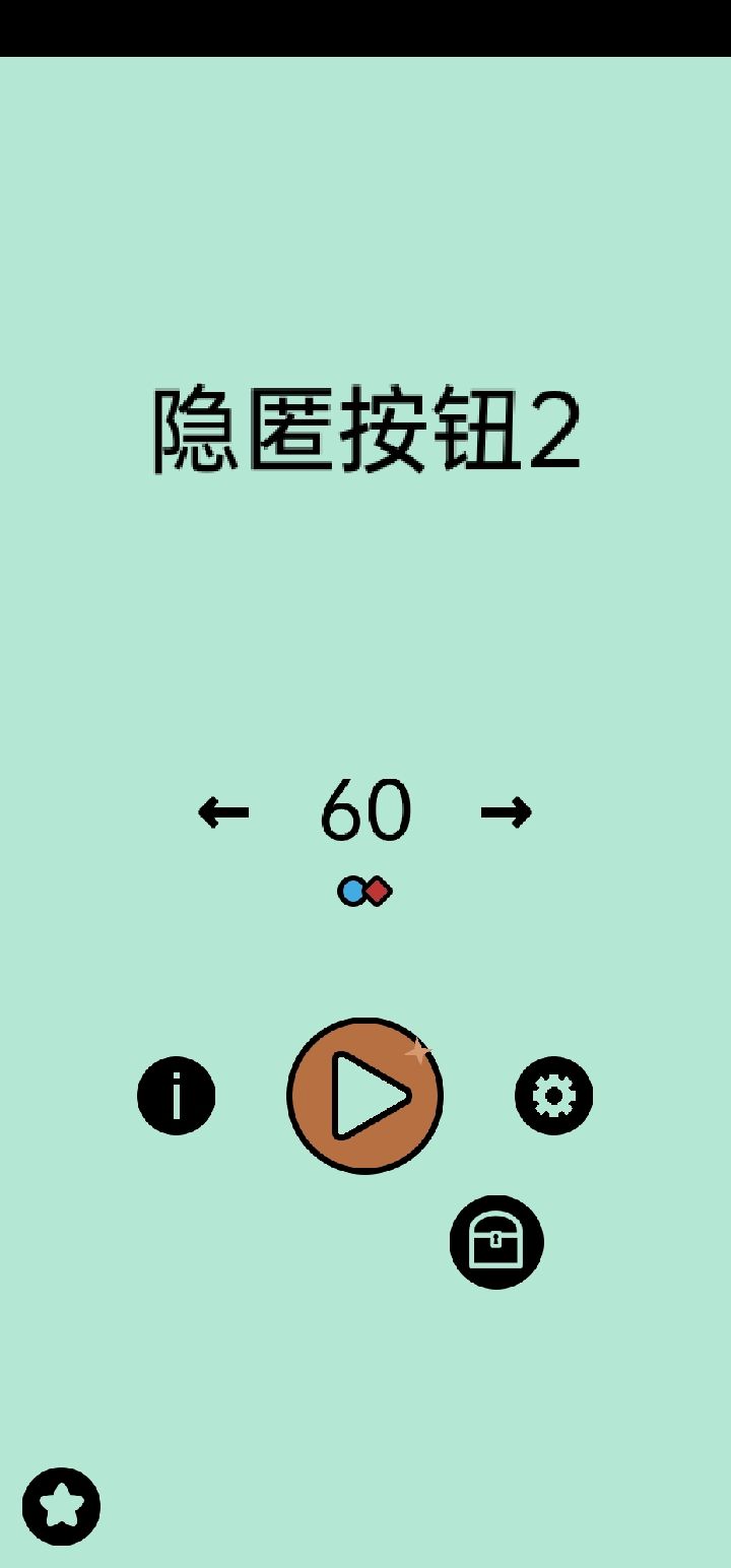 记录截图