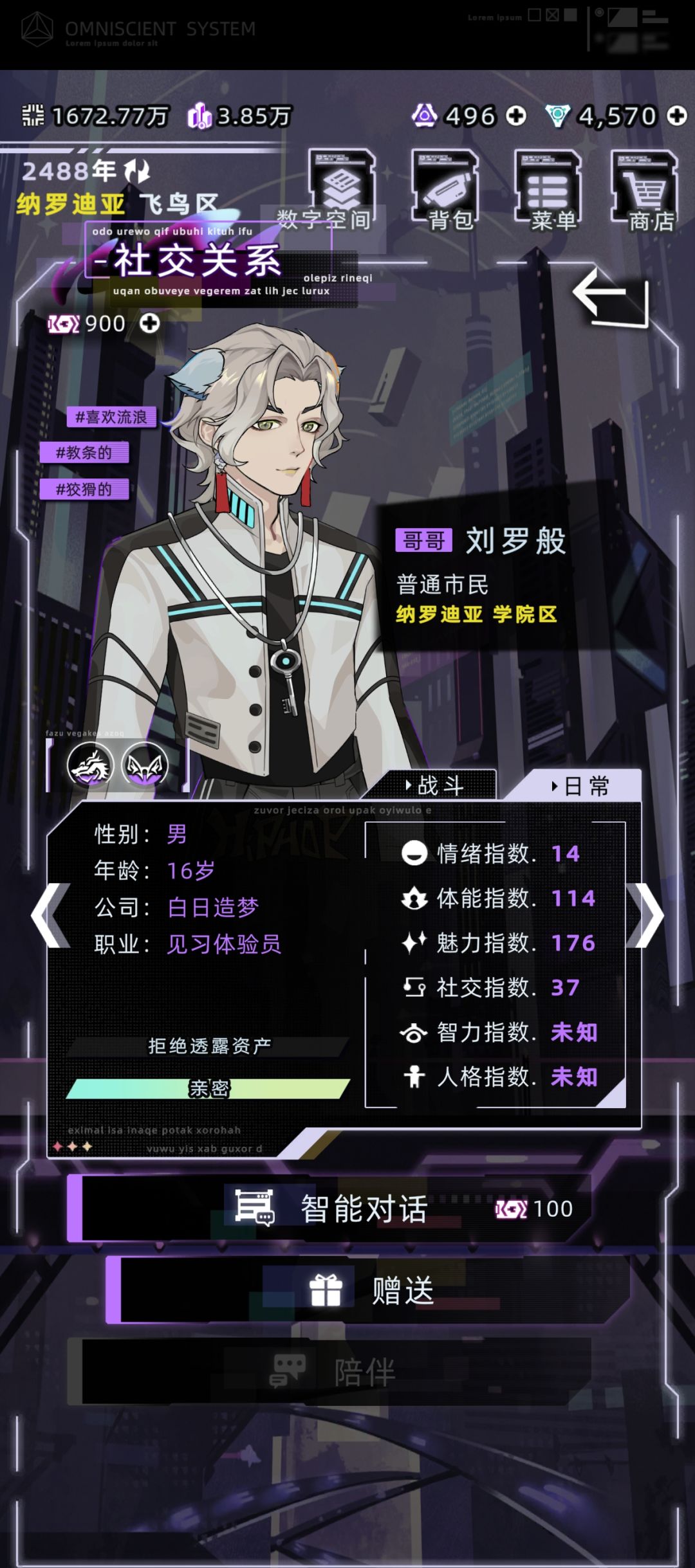夺舍小孙子长大立绘奇丑,他哥贼好看 2