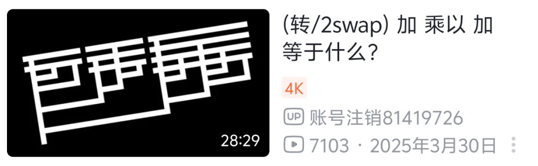“加号”乘“加号”等于啥? 1