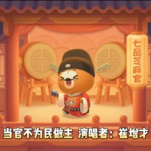 优质剧目盘点第二弹!探秘梨园好戏连台~ 2截图