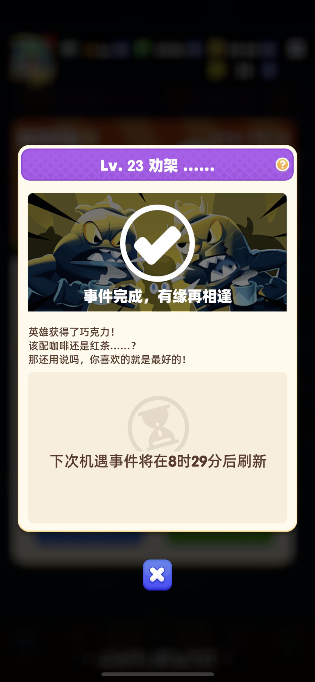 23机遇 2