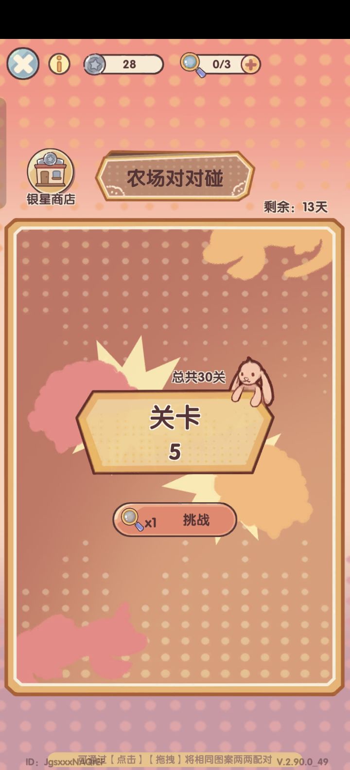 不是哥们,改规则不早说截图