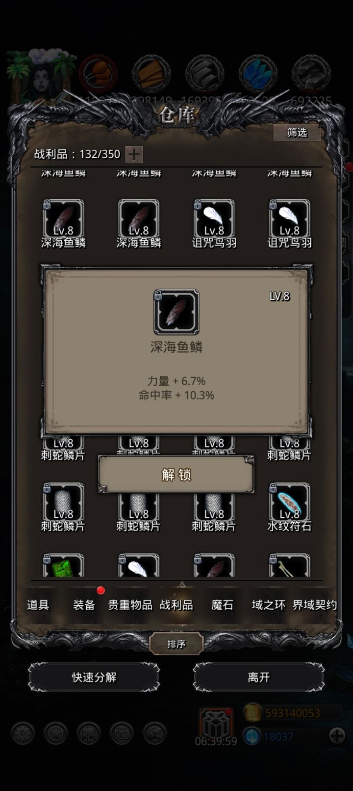 想要高力,猛猛出高命截图
