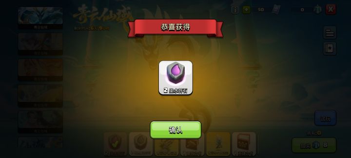 六块六个符石一本书,这活动爽截图