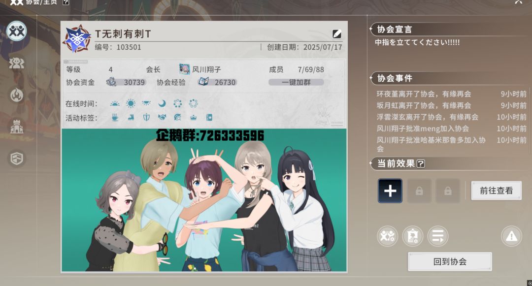 T无刺有刺T 4级协会招人 1