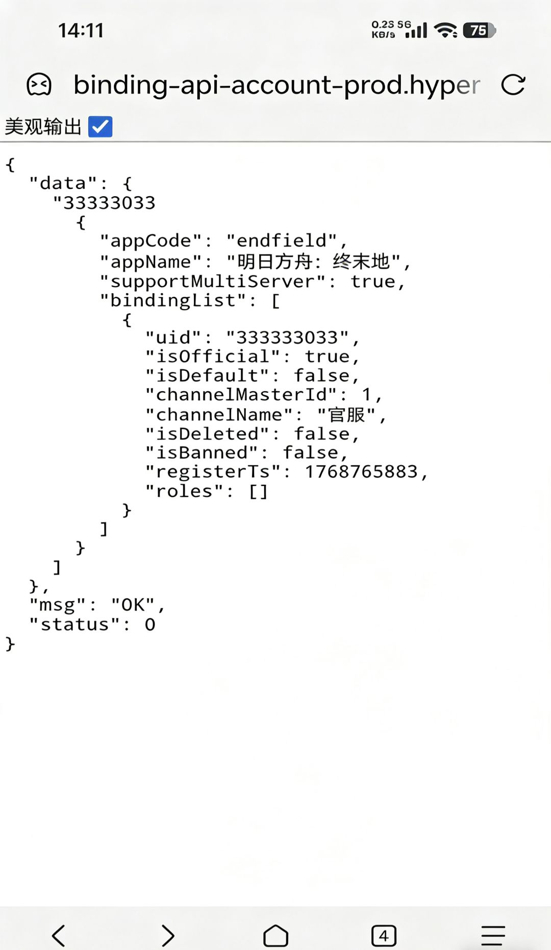 这uid有什么用? 1