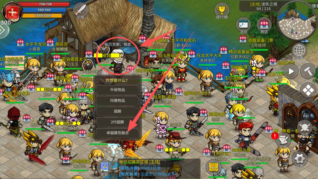 卓越装备属性融合 1