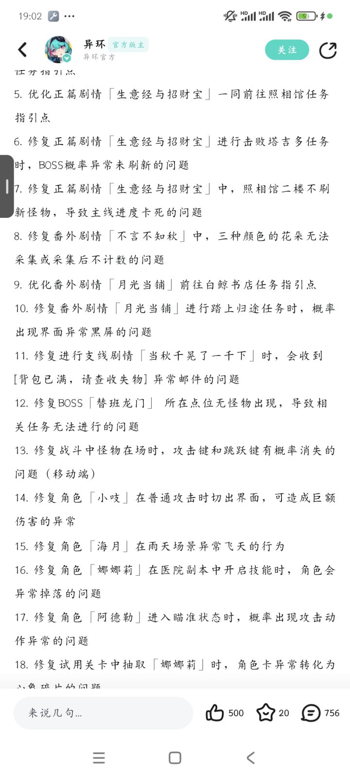 修复在哪?截图