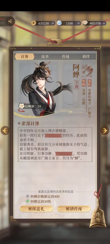 关于阿蝉的打法：连斩收割流