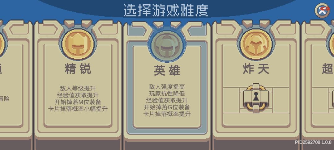 救救孩子,没法解锁新难度 1