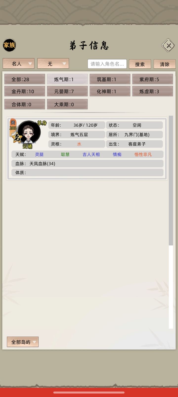 这是什么啊,云曦都没死,升仙台怎么又招一个云曦截图