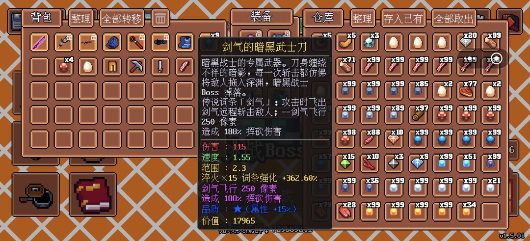 升星升星 2