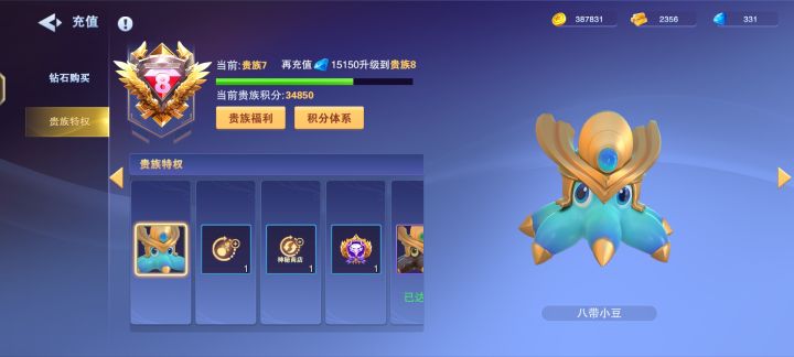 这游戏是唯一让我充钱感觉和没充是一样的截图