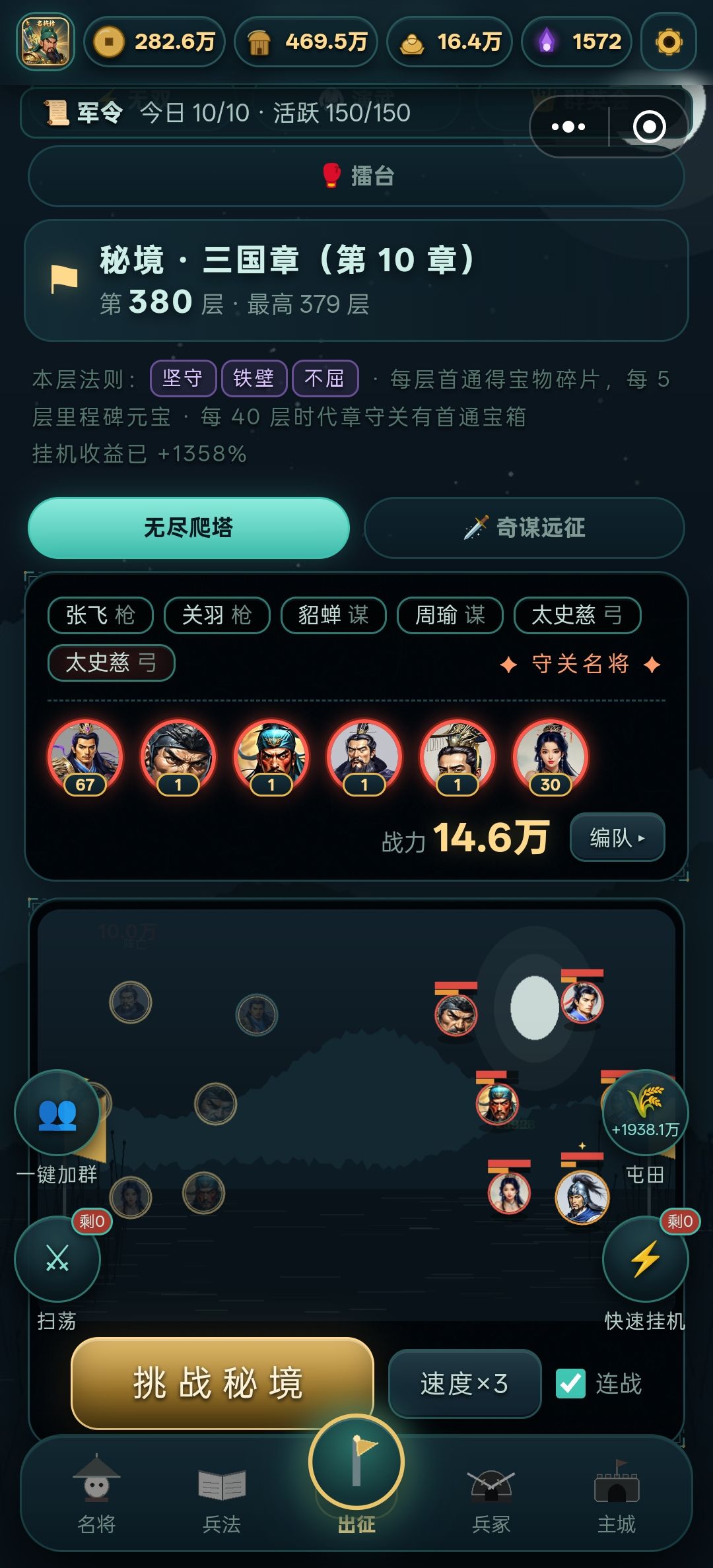 萌新吕布开局攻略 2