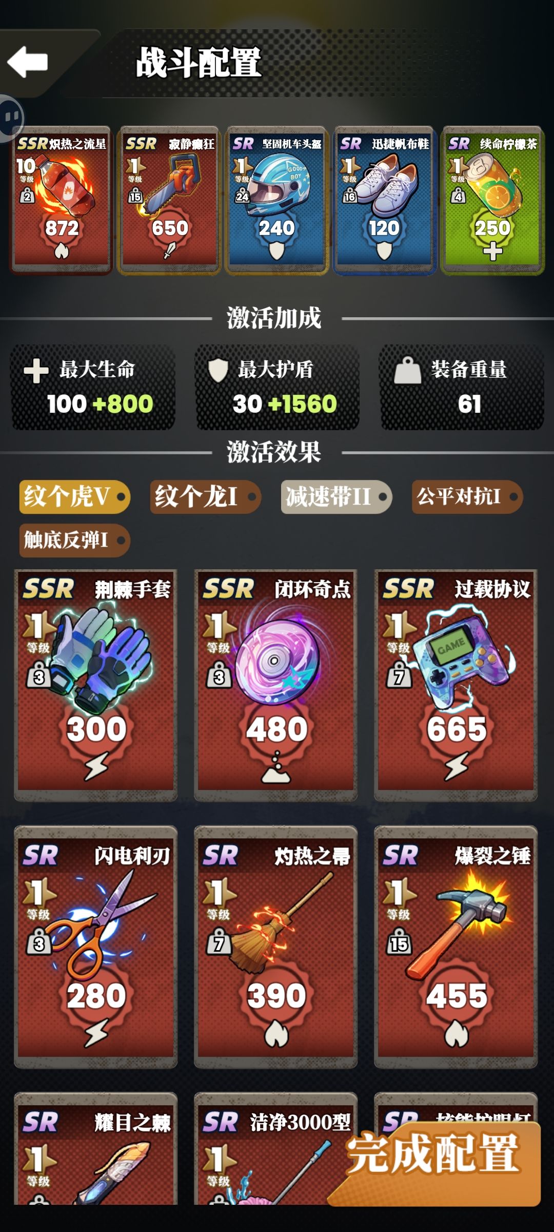本身强才是真的强 1