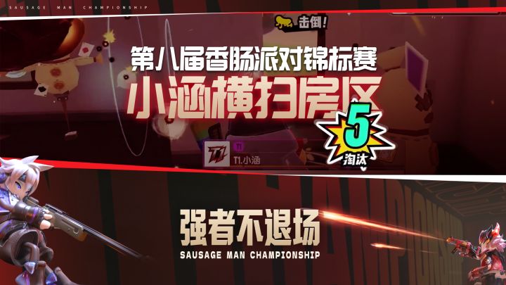 房区战神来袭！截图