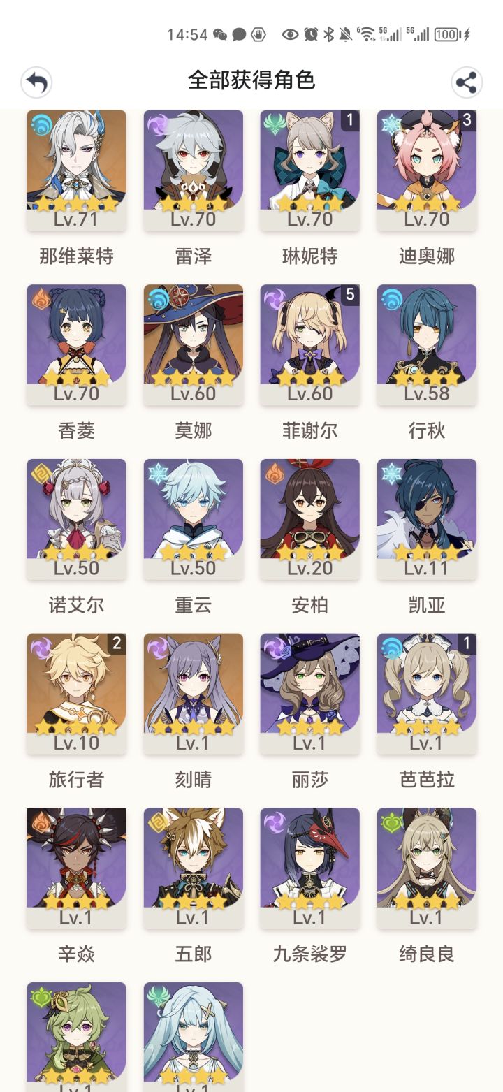 新手求助配队截图