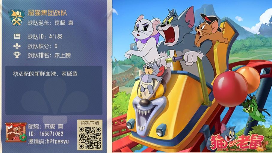 战队招人 1