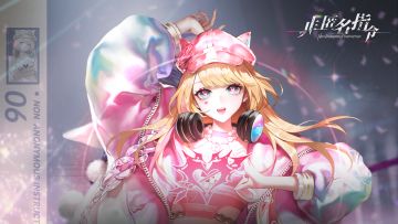 【非匿名指令】零六特别补给公告