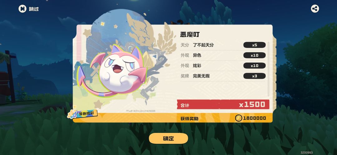 第一天结束战斗 3