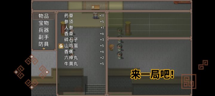 就剩这一点药了，，二师兄要打几次啊。。随机次数还是等级要求？心里没底。玩的心惊胆战截图