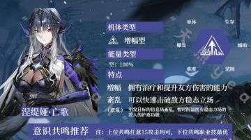 【战双实战论17】涅缇娅•亡歌 角色攻略一图流