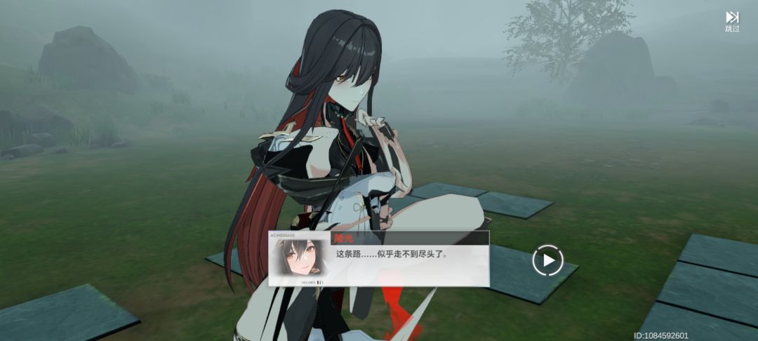 好家伙,我以为陵光变成视骸了呢 1