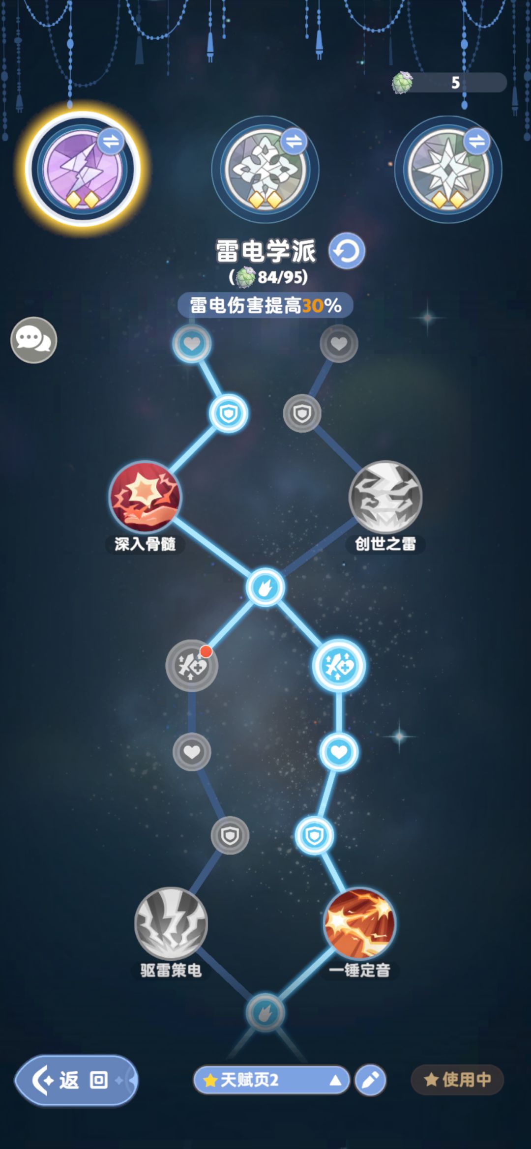 法师求大神指点迷津 4