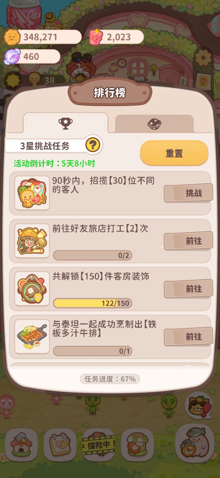 有人可以邀我打工吗截图