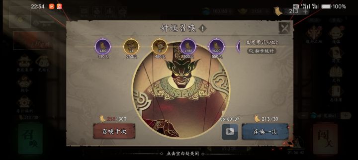 咋就只有钟馗的没有常规的了截图