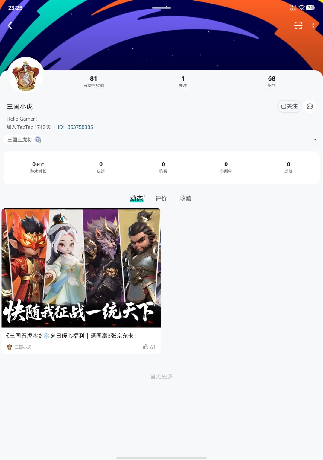 已关注 2