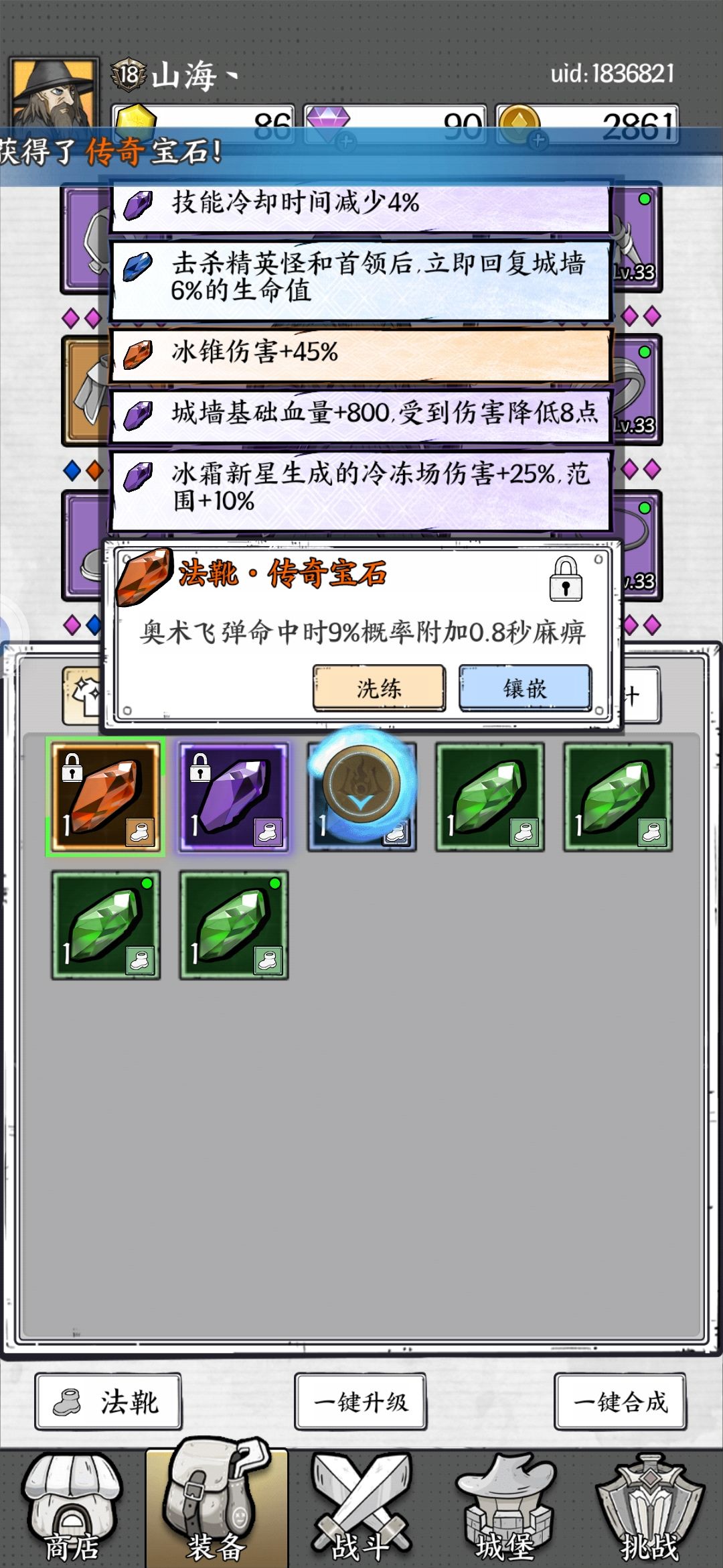 这个宝石要不要洗,要洗成什么才好? 1