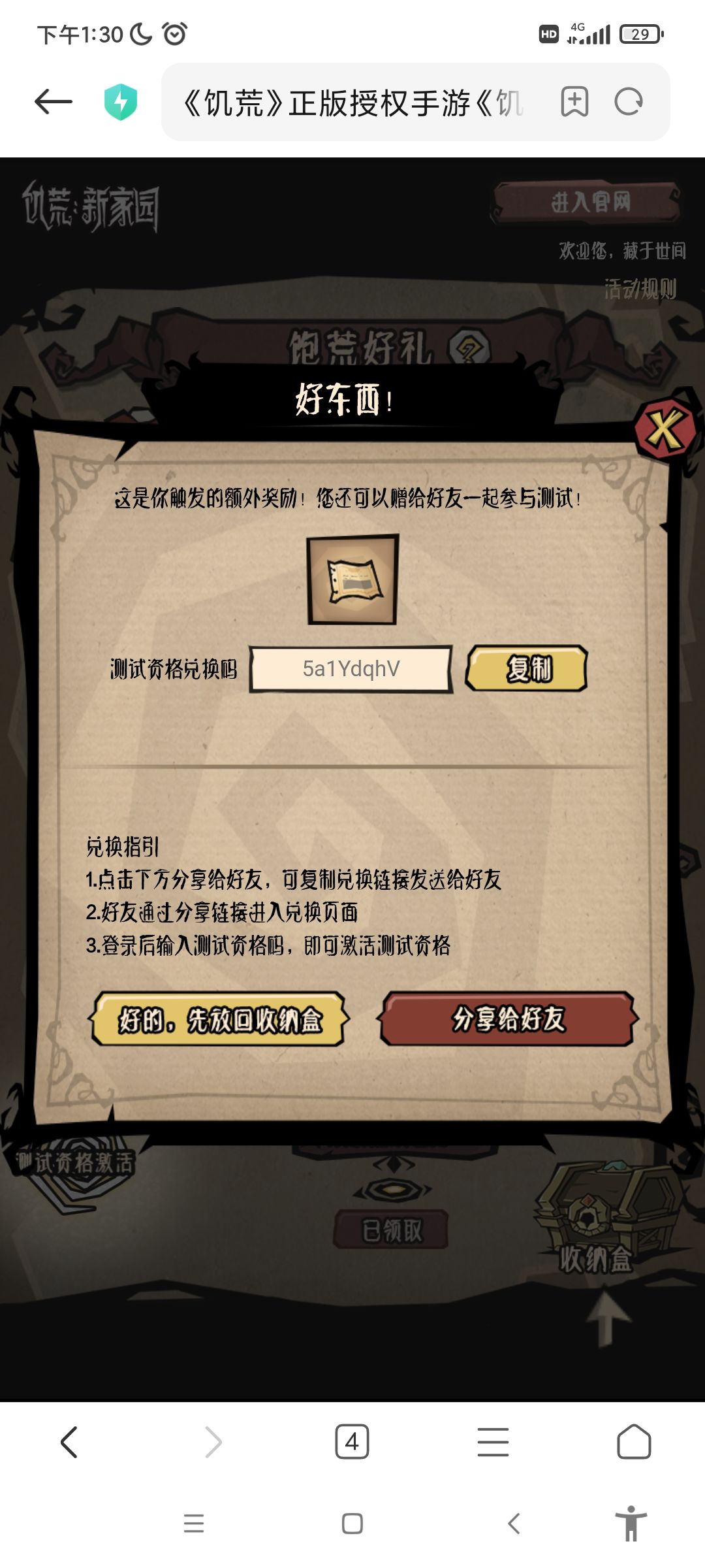 分享三个拿了一起玩 3