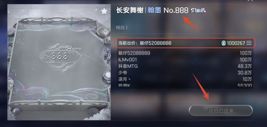 王者万象棋888棋盘,拍出百万天价!真有钱 1