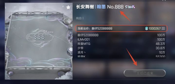 王者万象棋888棋盘，拍出百万天价！真有钱截图
