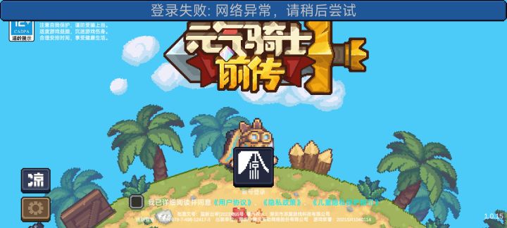 齿轮骑士截图
