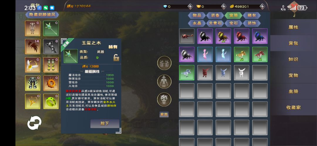 运气有点好 2
