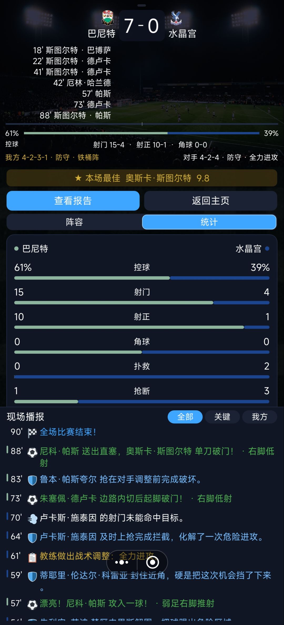 门焊住了 2