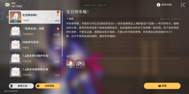 只有帕姆记得截图
