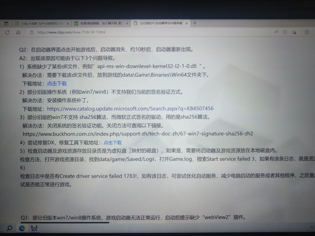 pc怨种 1