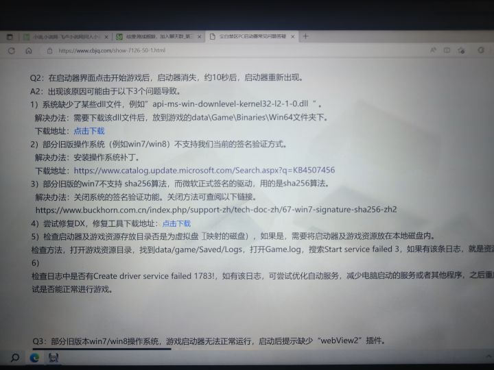 pc怨种截图