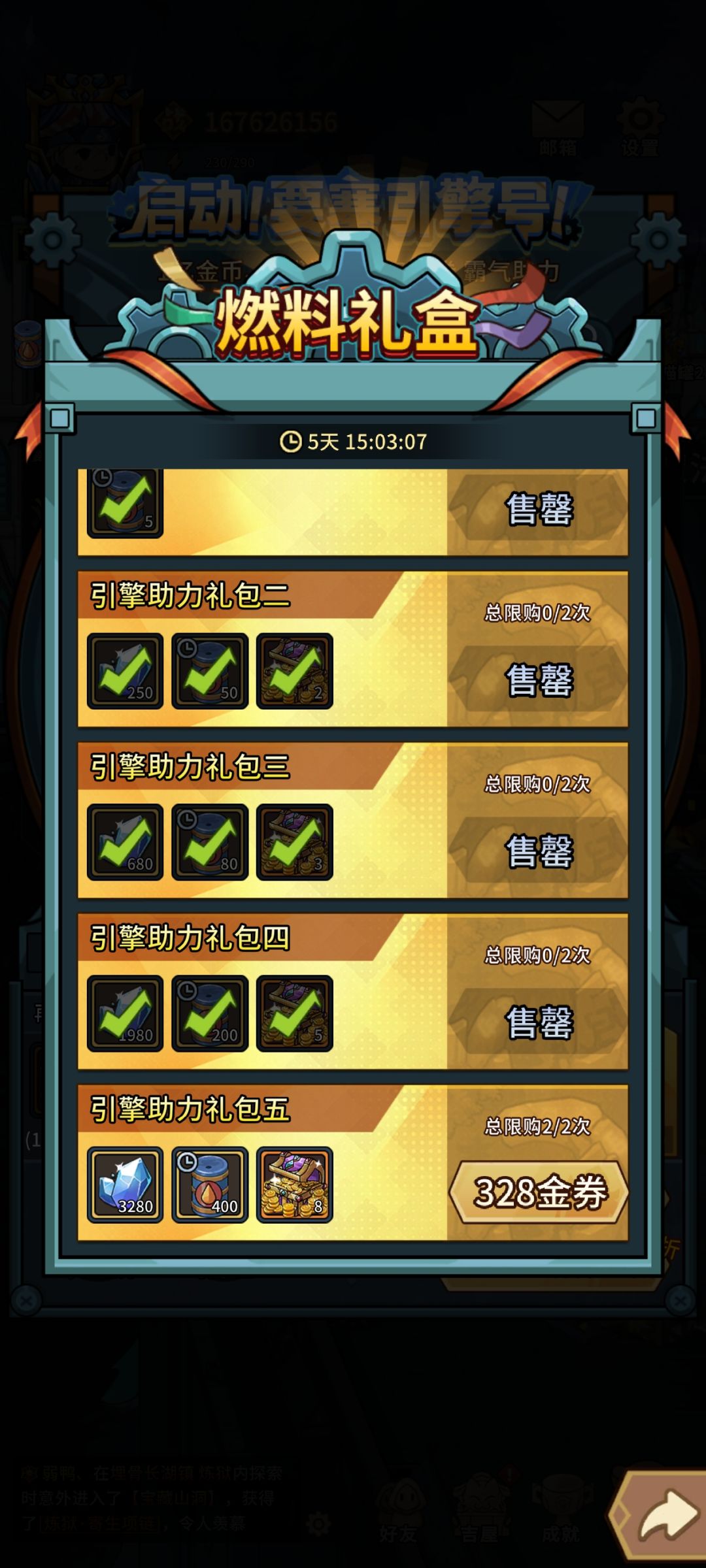 退坑,破防了 1