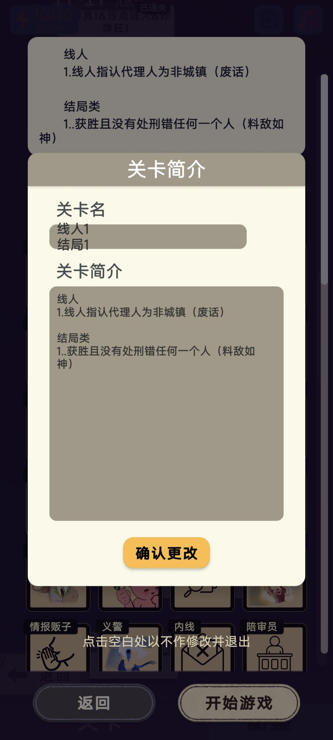 成就关卡代码(7) 3